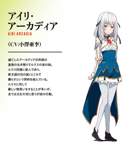 File:Airi Arcadia.jpg