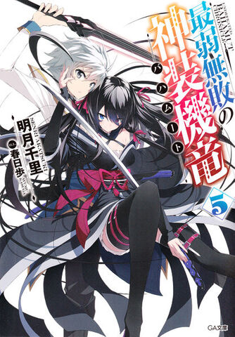 File:Volume 5 cover.jpg