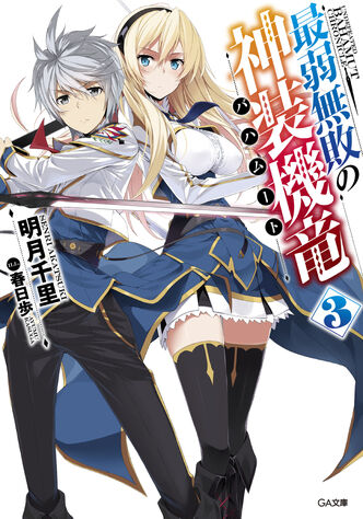 File:SaijakuBahamut v3.jpg