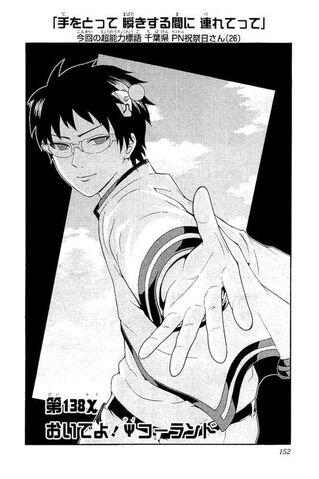 File:Chapter 138.jpg