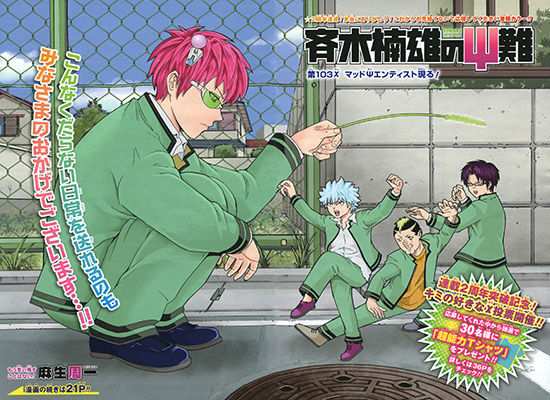 File:Chapter 103.jpg