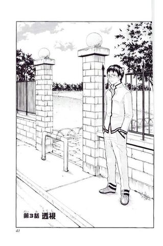 File:Chapter 03.jpg