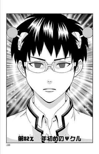 File:Chapter 82.jpg