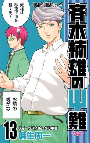 File:Vol 13.jpg