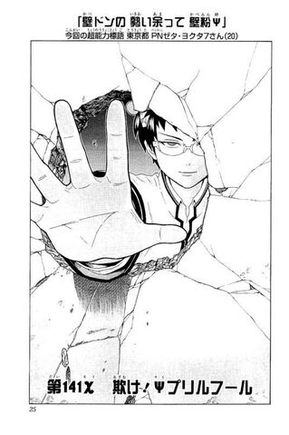 File:Chapter 141.jpg