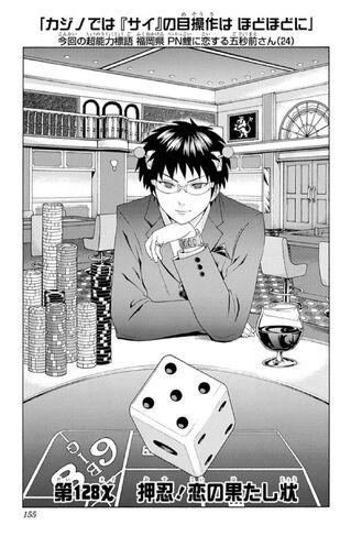 File:Chapter 128.jpg