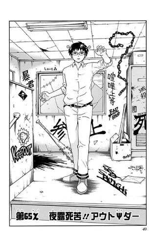 File:Chapter 65.jpg