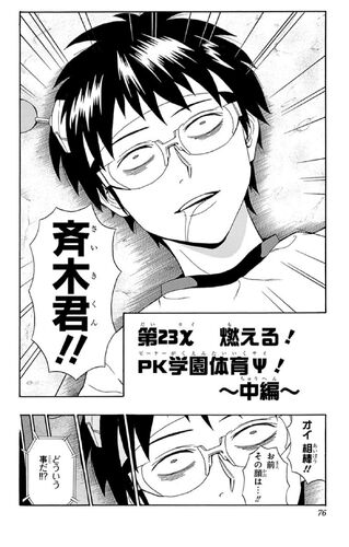 File:Chapter 23.jpg