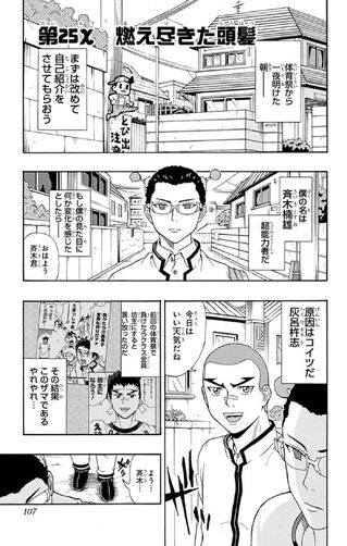 File:Chapter 25.jpg