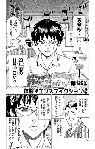 File:Chapter 125.jpg