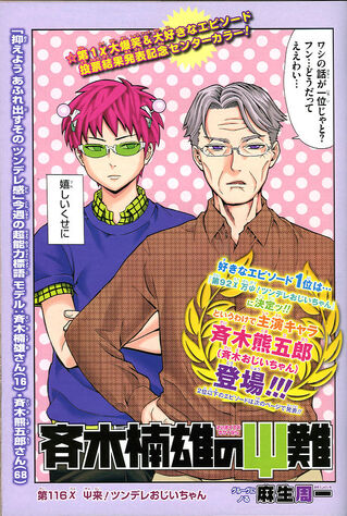 File:Chapter 116.jpg