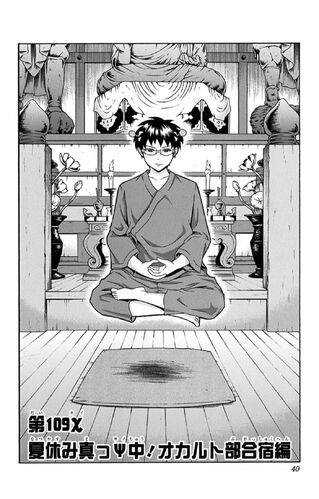 File:Chapter 109.jpg