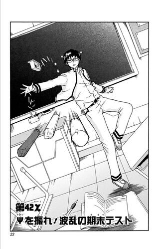 File:Chapter 42.jpg