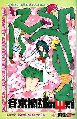 File:Chapter 139.jpg