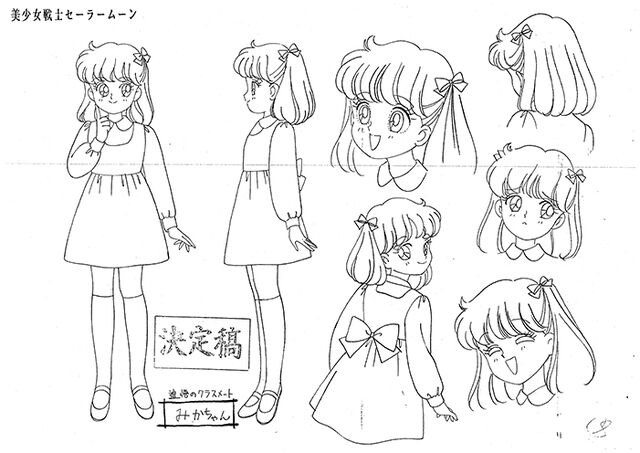 File:Mika Koyama Settei.jpg