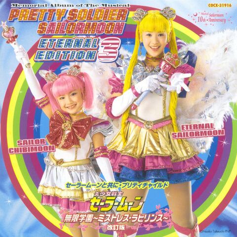 File:Eternal Edition 3.jpg