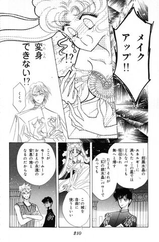File:Act 21 Japanese.jpg
