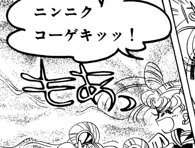 File:Garlic Attack (ai-no-senshi.net).jpg