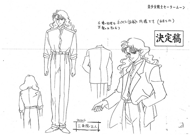 File:Nephrite - Masato Sanjouin Settei.png