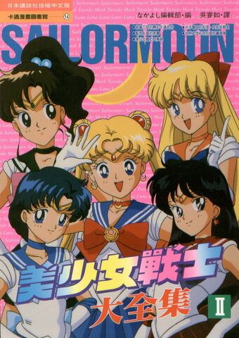 File:II-cover-1.jpg