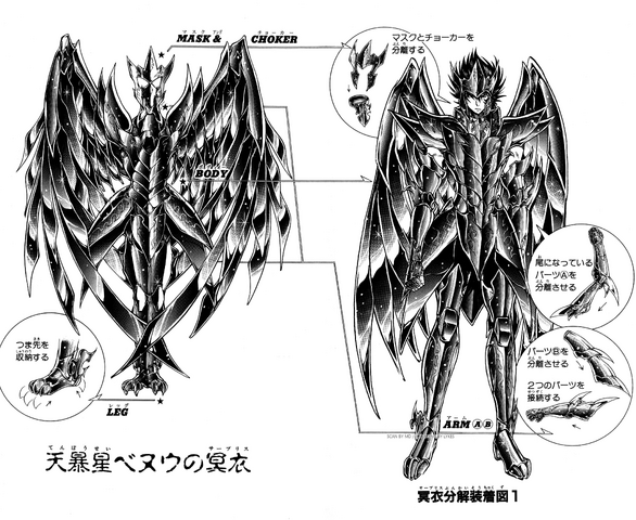 File:Bennu Surplice v1.png