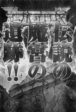 Ophiuchus House