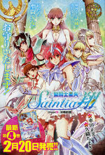 Saintia Shō stage 19.jpg