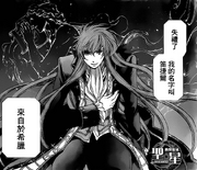 Gaiden Dégel.png