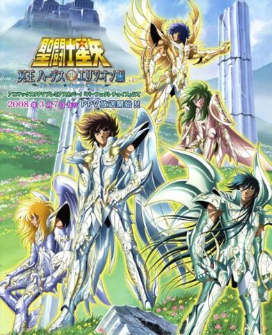 File:Saint-seiya-the-hades-chapter-elysion.jpg
