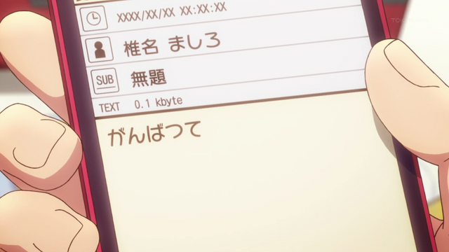 File:Ganbare2.png