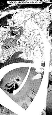 Tenma Shiryo Ranma