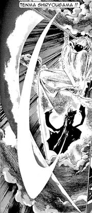 Tenma Shiryo Gama