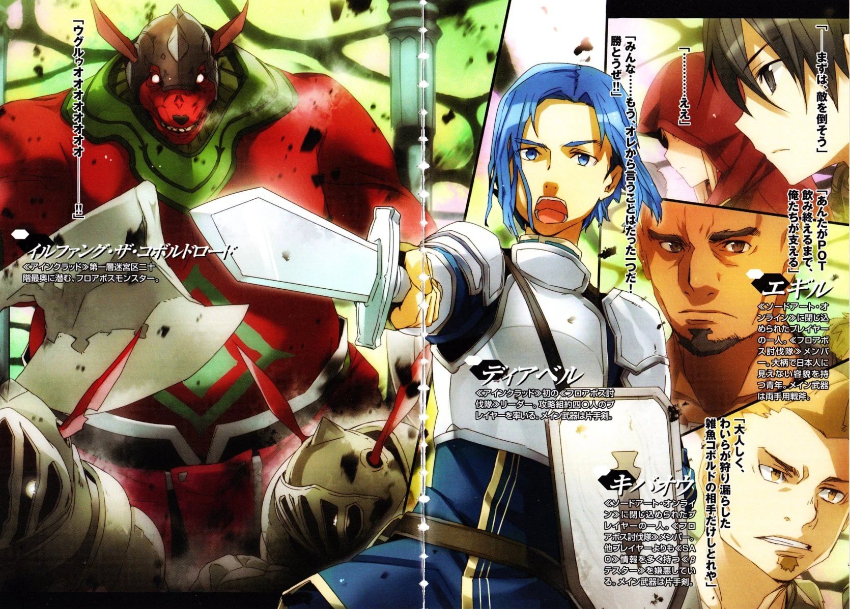 Sword Art Online Progressive Wiki