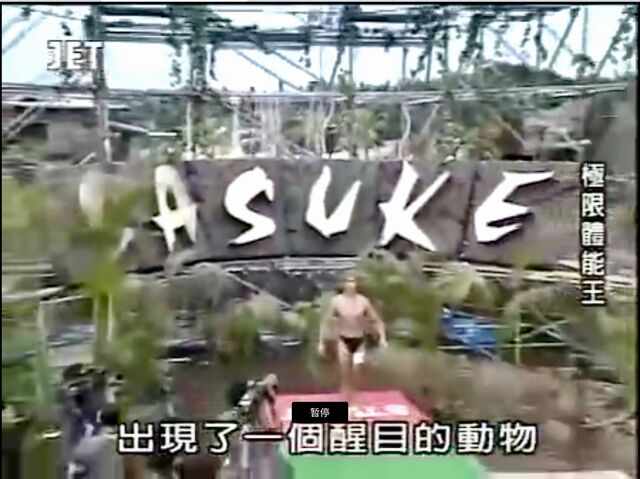 File:Sasuke12logo.jpg