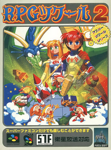 File:RPGTsukuru2Cover.jpg