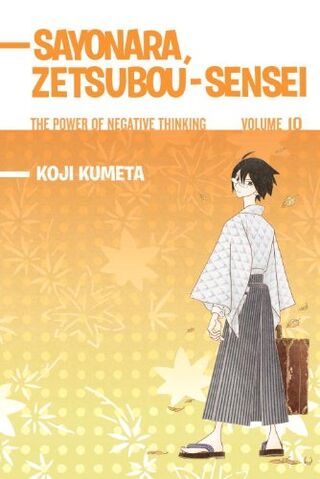 File:Volume 10.jpg