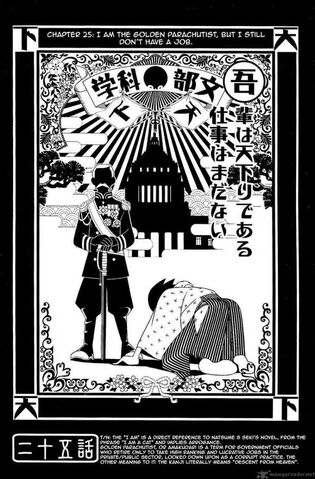 File:Chapter 25.jpg
