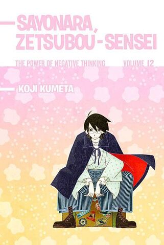 File:Volume 12.jpg