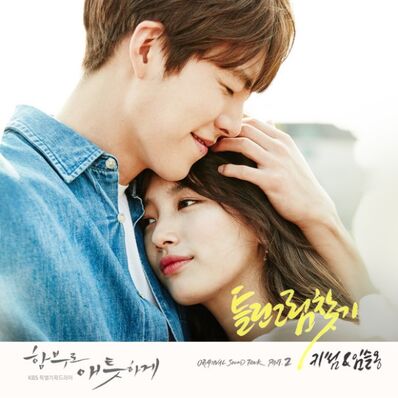 Uncontrollably-Fond1.jpg