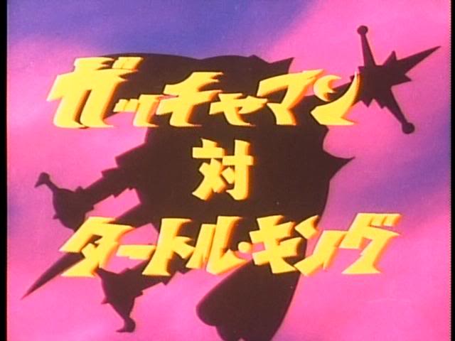 File:Ep1title.jpg