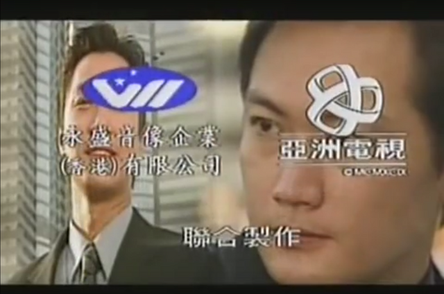 File:Credits of Flaming Brothers.png