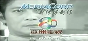 Credits of Innocently Guilty