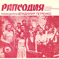 Rhapsody