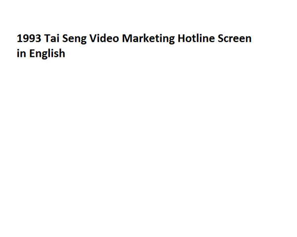 File:1993 Tai Seng Video Marketing Hotline Screen in English.png