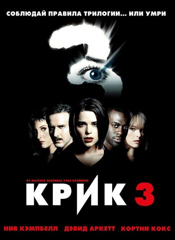 Файл:Крик 3.jpg