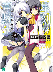 Seikoku7 cov
