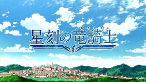 Anime op title