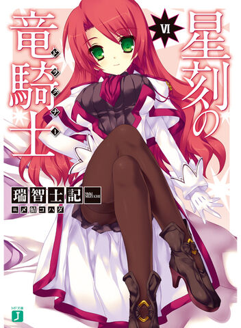 File:Seikoku6 cov.jpg