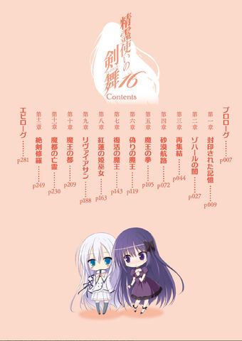 File:STnBD V16 TOC.jpg
