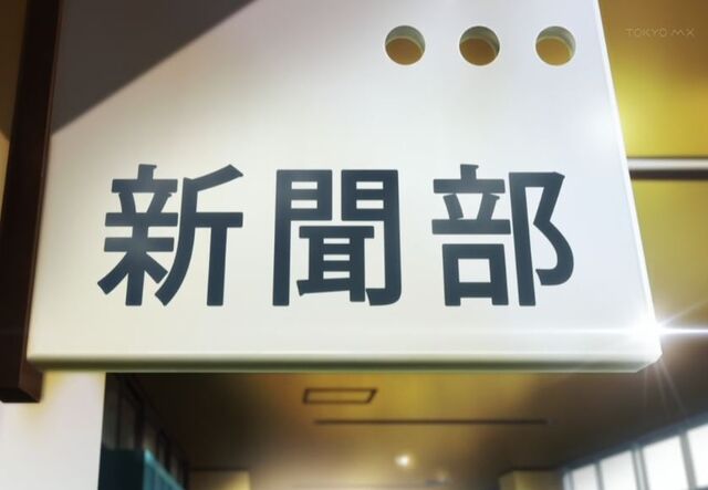 File:Newspaper club sign.jpg